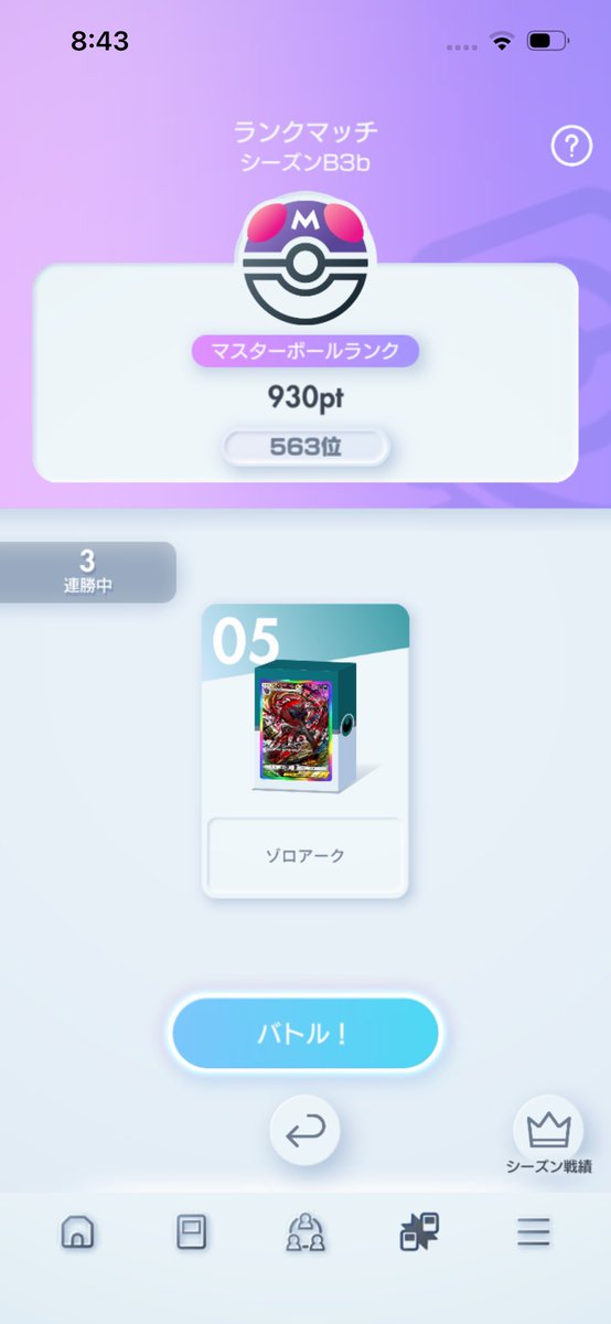 bibipkpk's tweet photo. Q. ゾロアークデッキを何故使い続けるのか

A. かっこいいから https://t.co/F2zUEy4uI5