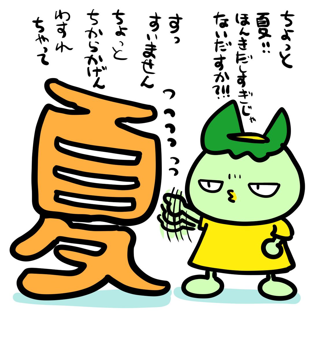 じゅっけんカッパのコタロウ【公式なのに1回ロック