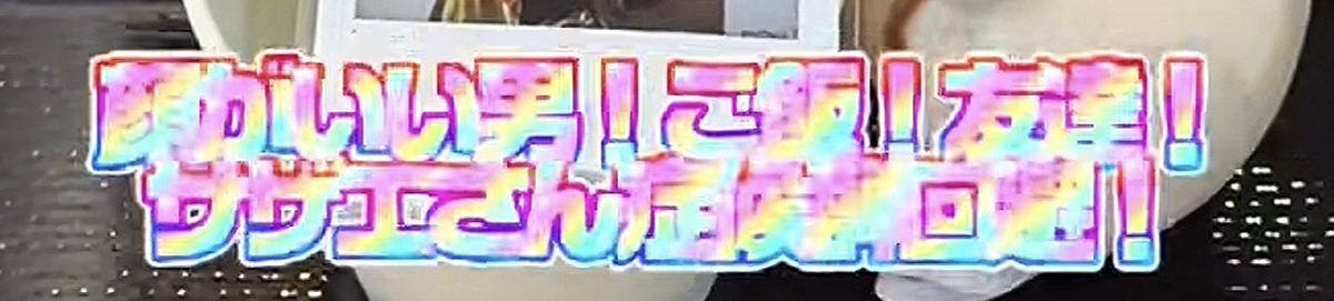 chiichima__'s tweet photo. TikTokのテロップ、ヘッダーにしたい https://t.co/T05miT2zY8