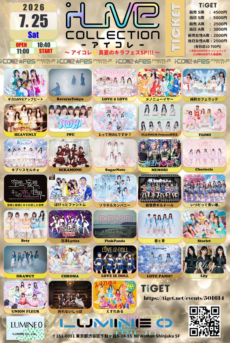 hide 撮影イベント入場券＋うちわ＋銀テ 当時物 ☆特典アリ！ 〜事前申込メールで、推しメン1名からアナタへの