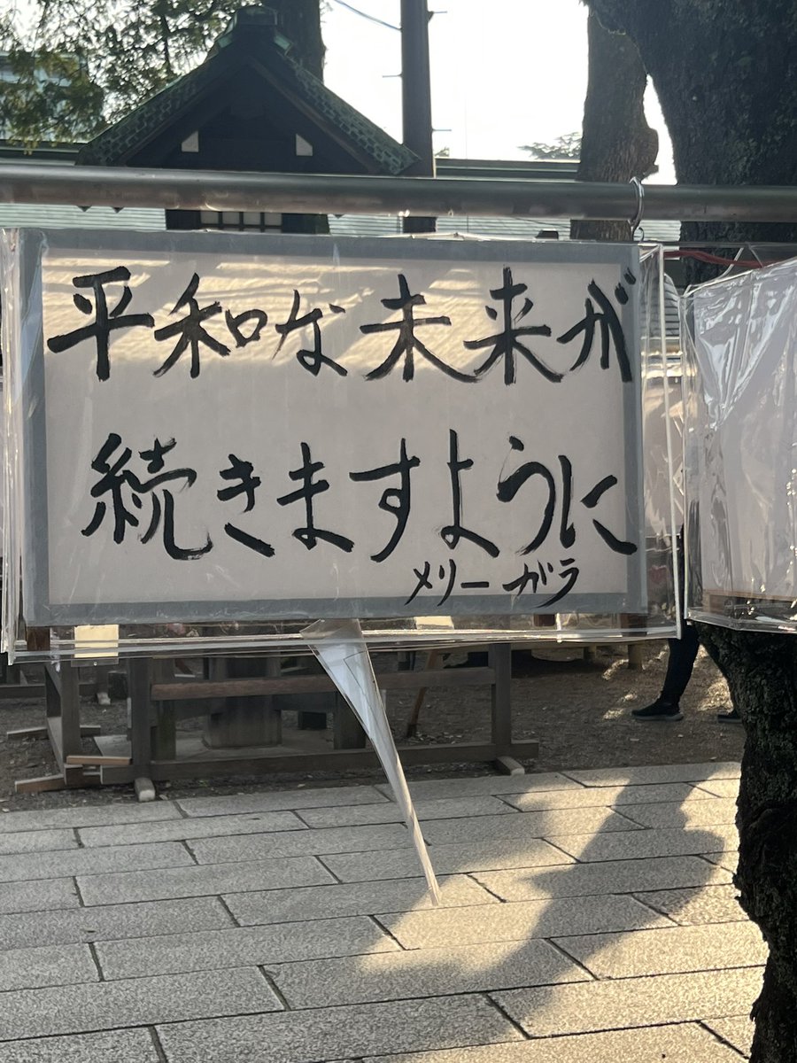 EbrofH's tweet photo. みたま祭り🏮ガラさんのメッセージがありました。 https://t.co/ktfk5LLAvB