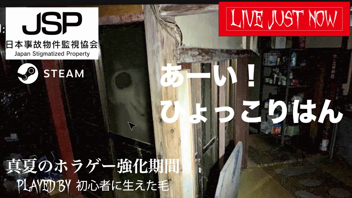 chu_chu_jp's tweet photo. 取り敢えずサムネ9枚は今回こんな感じに置いといて残りのサムネ6枚はクリアできなかった際に都度出していくというスタイルでやって逝こうかと思います😇
#JSP
#日本事故物件監視協会
#JapanStigmatizedProperty
#真夏のホラゲー強化期間
#HorrorGaming
#GameStreaming
#ホラゲー
#ホラーゲーム https://t.co/RPlxUGsJ2W