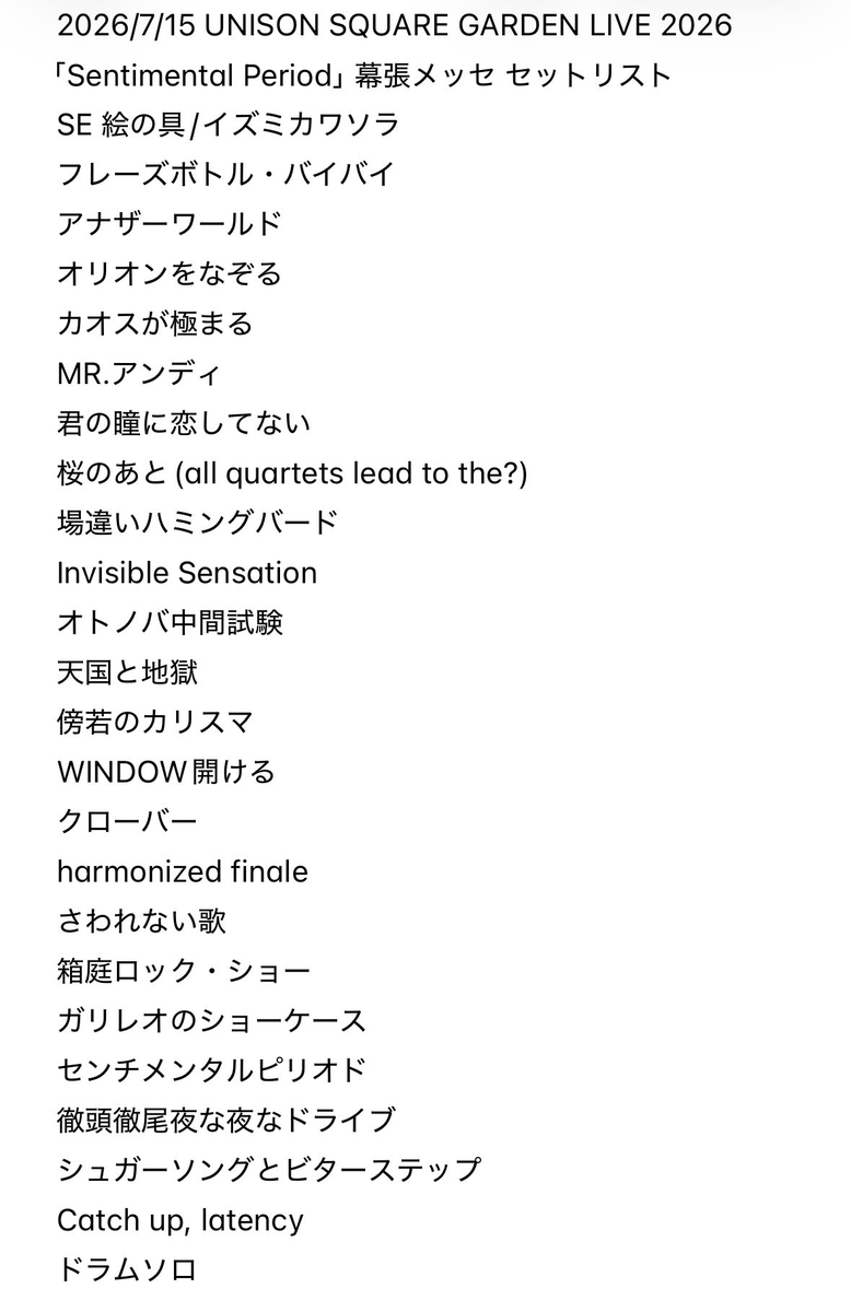 XIBTUNISONXI's tweet photo. @yungD_S もうさセトリがユニクラへのメッセージでしかないと思ってる。

『ココデオワルハズガナイノニ』

ここに一番きた😭😭😭 https://t.co/au5Bt2zJQm