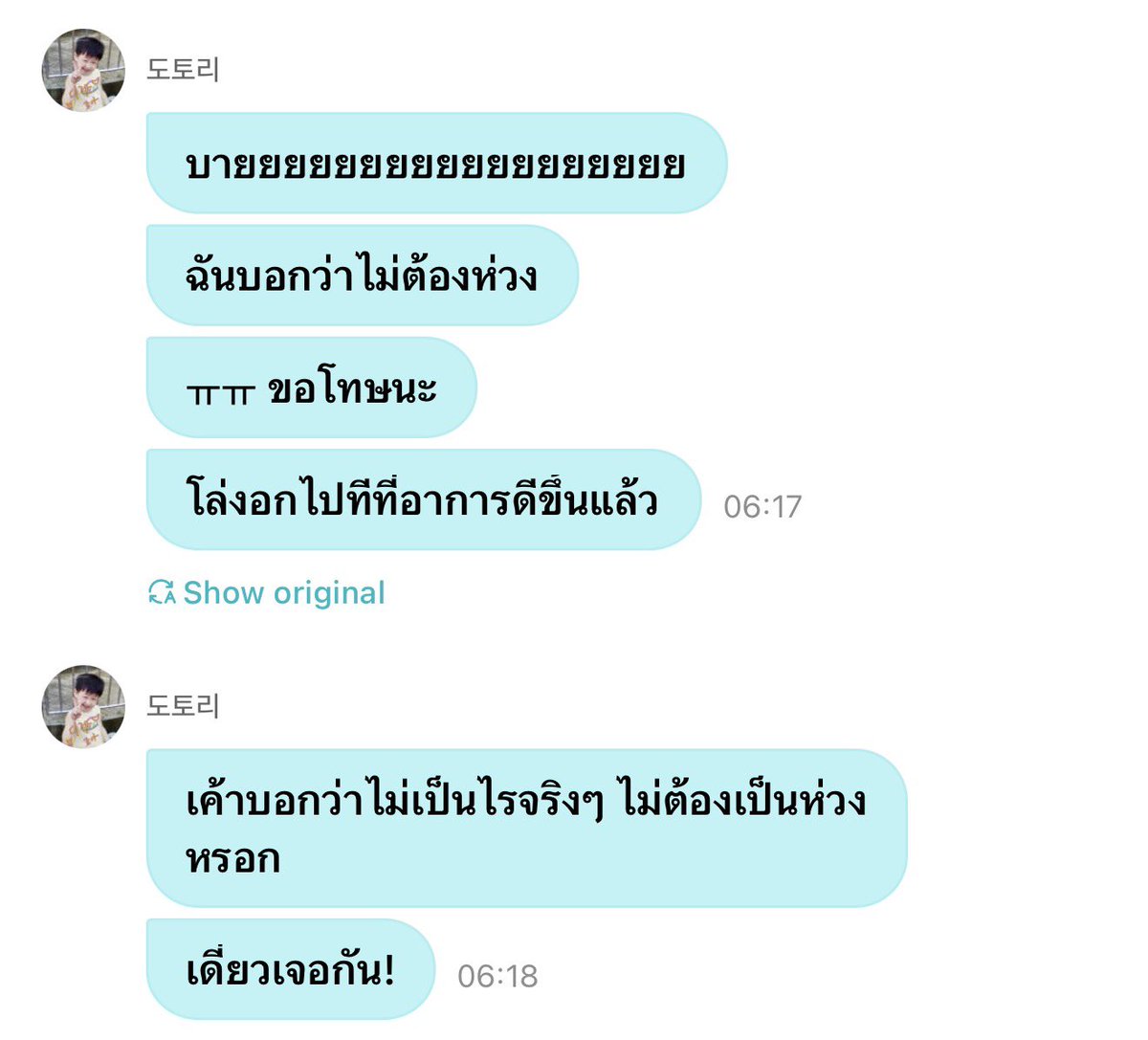 wywanny's tweet photo. อุ่นจ๋า 😭😭😭😭😭😭บอกว่าไม่ต้องห่วงหนูน้า😭😭😭😭😭😭หนูดีขึ้นอล้ว😭😭😭หนูไม่เป็นไรจริงๆ😭😭😭😭ไม่ต้องห่วง😭😭😭เดี๋ยวเจอกันน้า😭😭😭😭😭😭😭😭😭😭😭 https://t.co/jOTs7J75Kl
