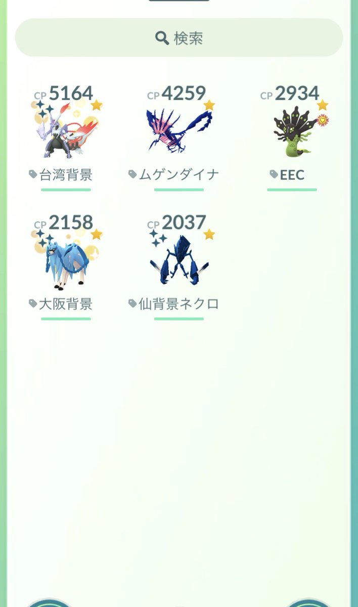 suumo888_'s tweet photo. 王冠誰に使おうかな
明日背景マッシブーン頂けるからその子か、ザシアンかキュレムか
ジガルデ、ダイナに使ってあげたいけど普通にレイドで出る可能性と再配布ありそうだからなぁ https://t.co/kSY4beAex1
