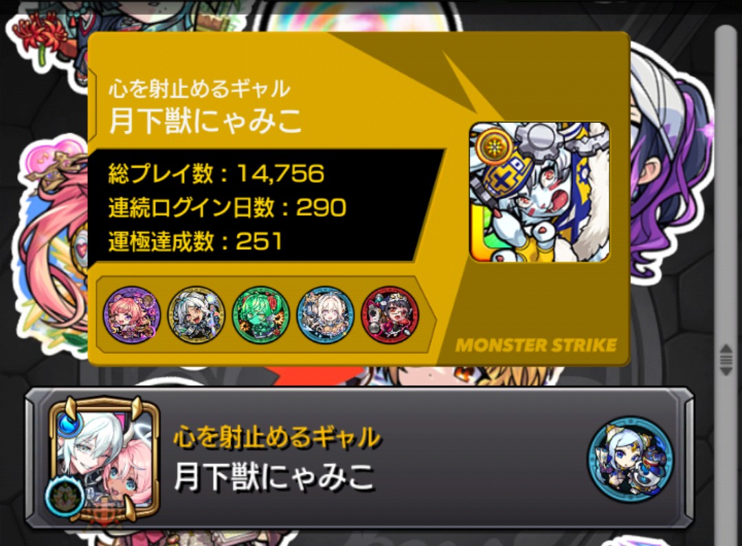 カードやストライカープロフィール画面を編集したわよ！！箱推しだから
