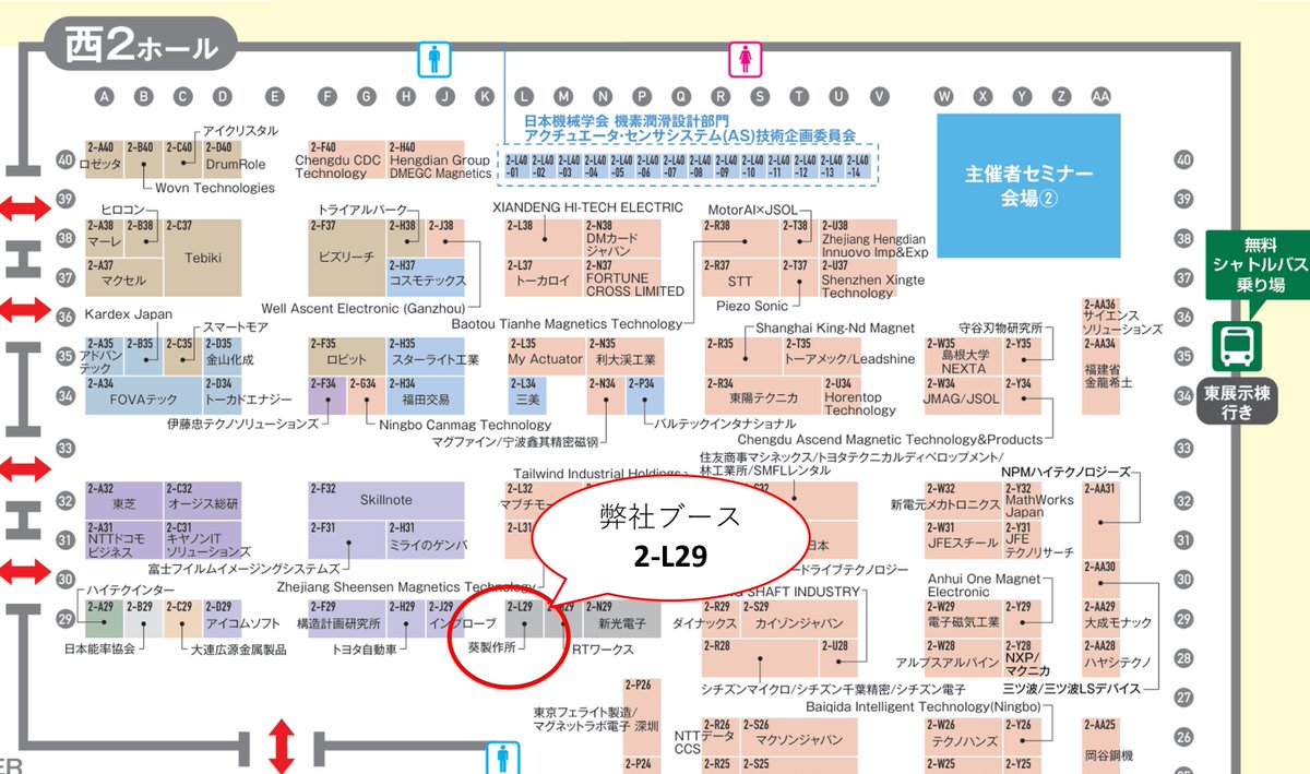 aoi_zuga's tweet photo. おはようございます!本日も東京ビッグサイト西展示棟にて開催中の【TECHNO-FRONTIER】に出展しております。本日最終日のため、お時間のある方はぜひお立ち寄りください!西2ホールの電動制御システム展「2-L29」でお待ちしております!#TECHNOFRONTIER #テクノフロンティア https://t.co/PAWvxhkF4j