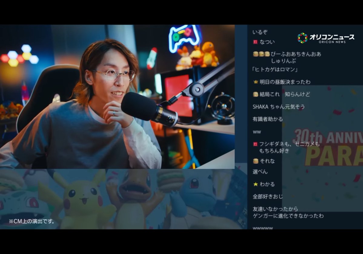 sisimaaaruuuu84's tweet photo. えー緊急で今このポストをしています
マクドナルドのCMに釈迦さんがいるという噂を聞き、観てみました。ガチでいました

M!LK新曲「You!Joy!Parade!」×吉沢亮！夏を彩る「ポケモン夏マック」新CM https://t.co/l9KLdpOmhX @YouTubeより https://t.co/xcj4fC0jX3