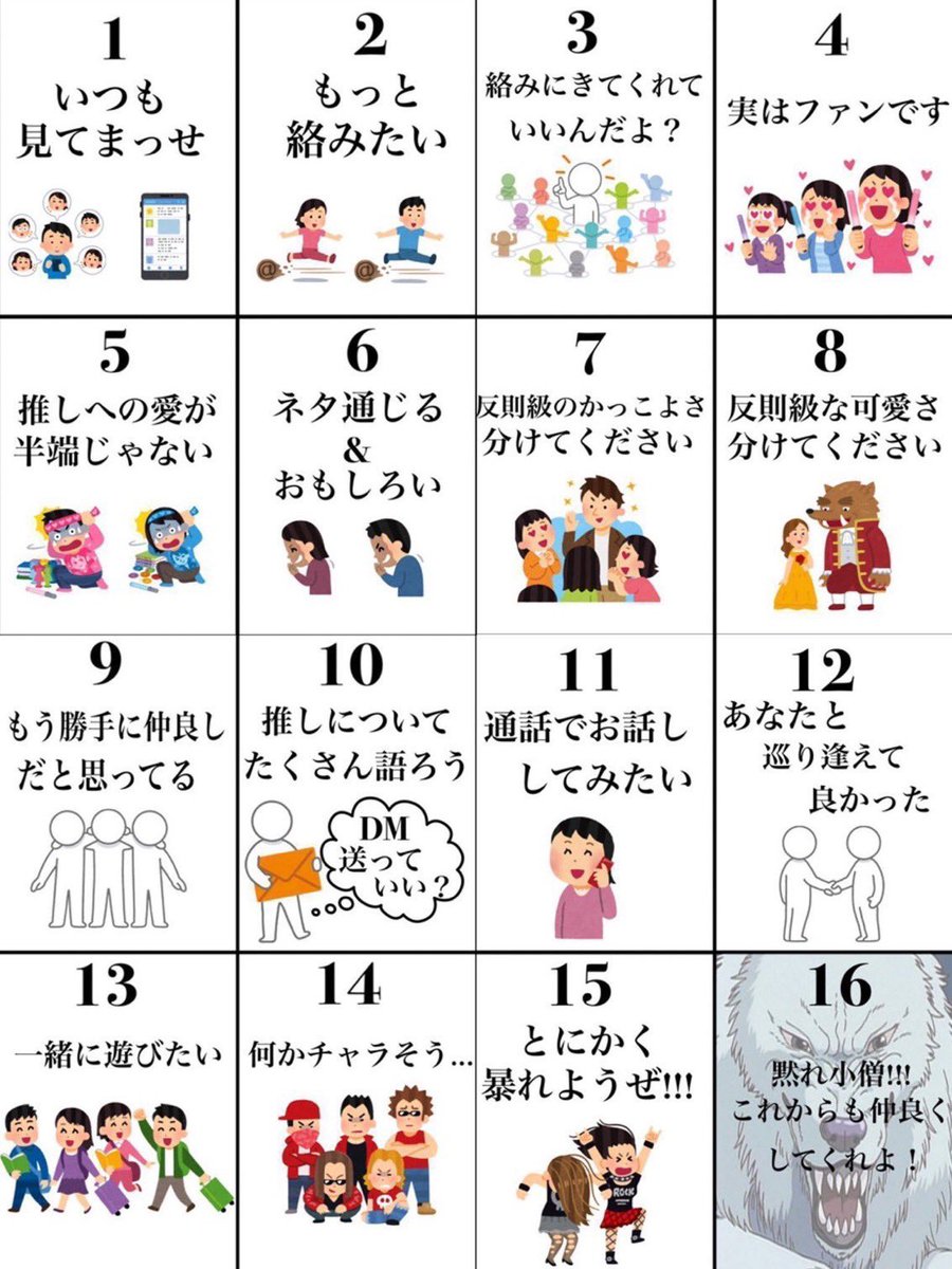 SatsukiOtose's tweet photo. #フォロワーさんがどう思ってるか番号で教えてくれる

けっこーDMとかリプとかひよる人なので反応次第では凸り散らかします💪(  ˙꒳​˙💪  ) https://t.co/VxEHZ9rtdr