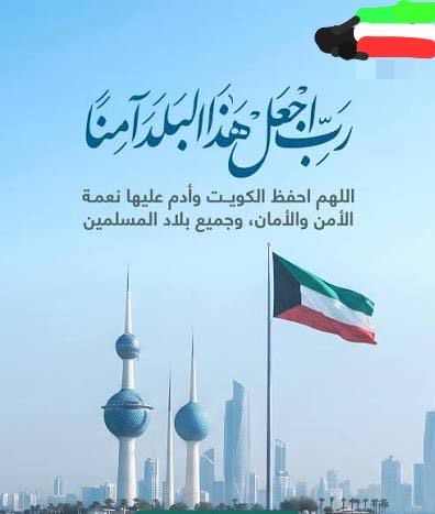 alfhdar's tweet photo. اللهم سدد رميهم وثبت أقدامهم وأنصرهم على القوم الظالمين 
#الدفاعات الجويه الكويتيه 🇰🇼 https://t.co/6jFGqzI3BV
