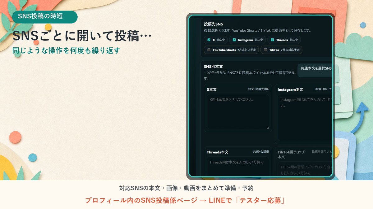 postgakari's tweet photo. Xを開いて投稿。Instagramを開いて投稿。Threadsを開いて投稿。その繰り返し、意外と時間がかかります。SNS投稿係なら、対応SNSへの投稿準備と予約をまとめて進められます。#SNS投稿係 https://t.co/DJu8JamSP7