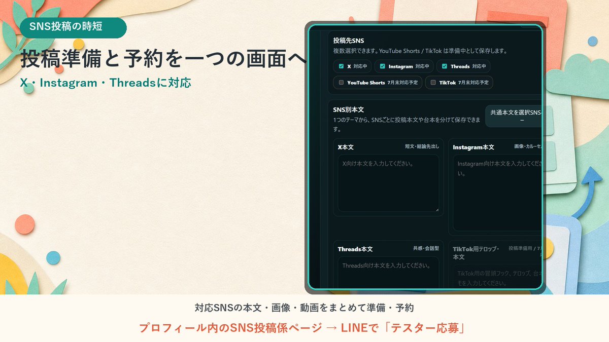 postgakari's tweet photo. Xを開いて投稿。Instagramを開いて投稿。Threadsを開いて投稿。その繰り返し、意外と時間がかかります。SNS投稿係なら、対応SNSへの投稿準備と予約をまとめて進められます。#SNS投稿係 https://t.co/DJu8JamSP7