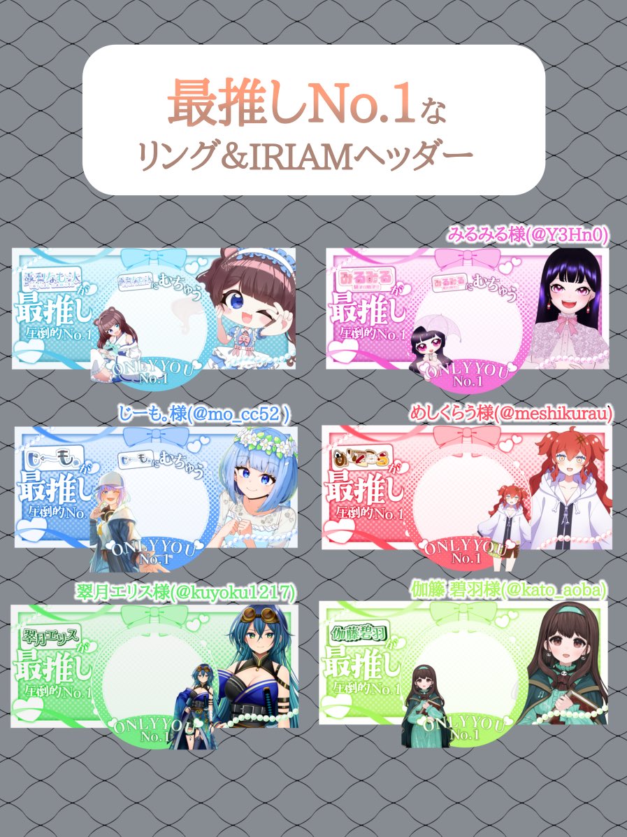 Tuyuri_Namuta's tweet photo. 最推しNo.1な IRIAM素材

リングヘッダーセット

使用条件:💗+♻️
(フォローとってもうれしいです)

保存はリプ欄にて
 #IRIAM素材 https://t.co/vyZBaaT4fN