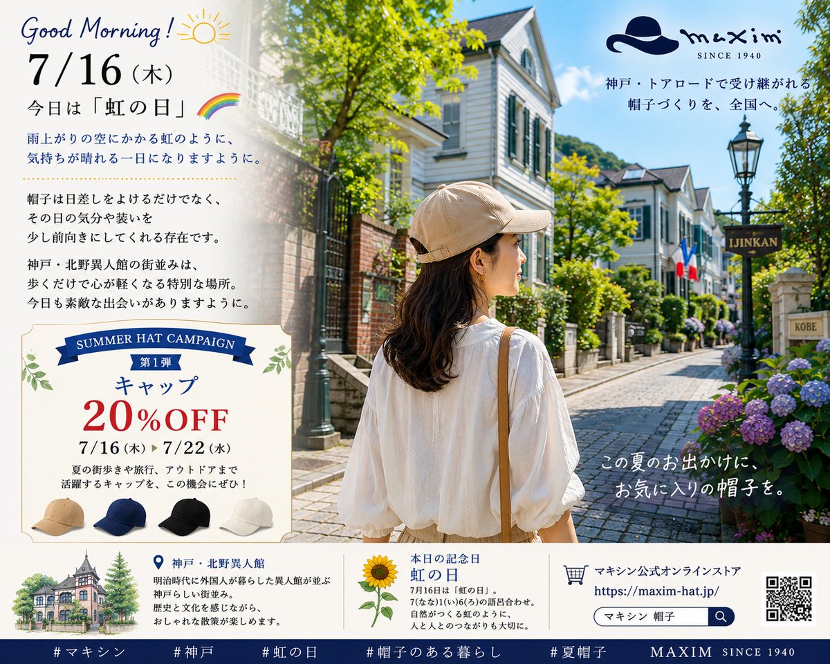 マキシン（MAXIM）【公式】神戸の老舗帽子ブランド since1940