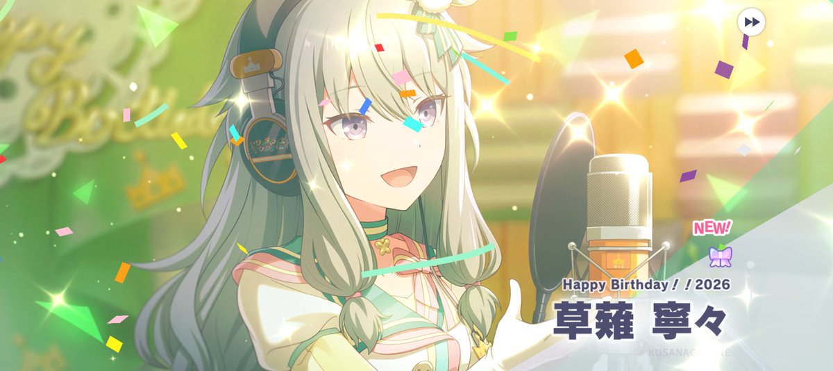 hamitto2784's tweet photo. 今年はお迎えスクショ割と成功した気が https://t.co/p4zX9fyrhi