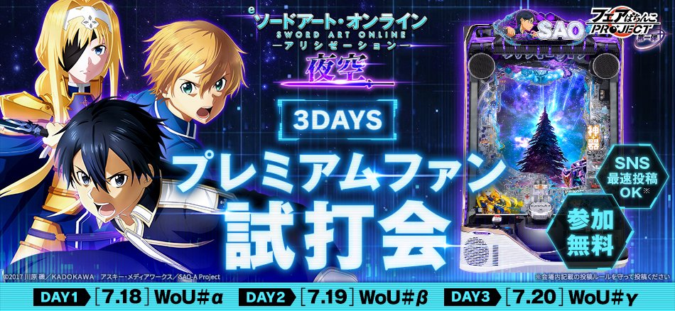 2026年7月16日(木)🌤 ⋆┈┈┈┈┈┈┈┈┈┈┈⋆ 【eソードアート