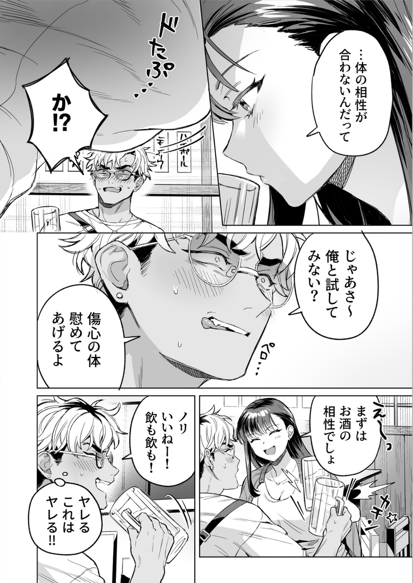asdfgghnm's tweet photo. この流れ…のはずだったwww [1/6]
#創作男女 #コメディ #勘違いコメディ #漫画が読めるハッシュタグ https://t.co/eX3dfAylyz