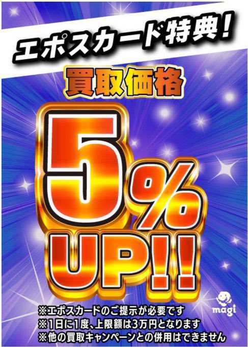 magiNagoya's tweet photo. ☀✨おはようございます✨☀
📅営業時間のご案内📅
🛍️販売　1⃣0⃣:0⃣0⃣➜2⃣0⃣:0⃣0⃣
🎴買取　1⃣2⃣:0⃣0⃣➜1⃣7⃣:0⃣0⃣

🚨混雑状況で買取受付を予定より早く終了する場合があります🚨

✨開催中のCP✨
⚠️CPの併用不可⚠️
・EPOSカード提示で買取5⃣％UP
・サイコロ買取UPキャンペーン※一部対象外あり※ https://t.co/qAbp0Alrkz