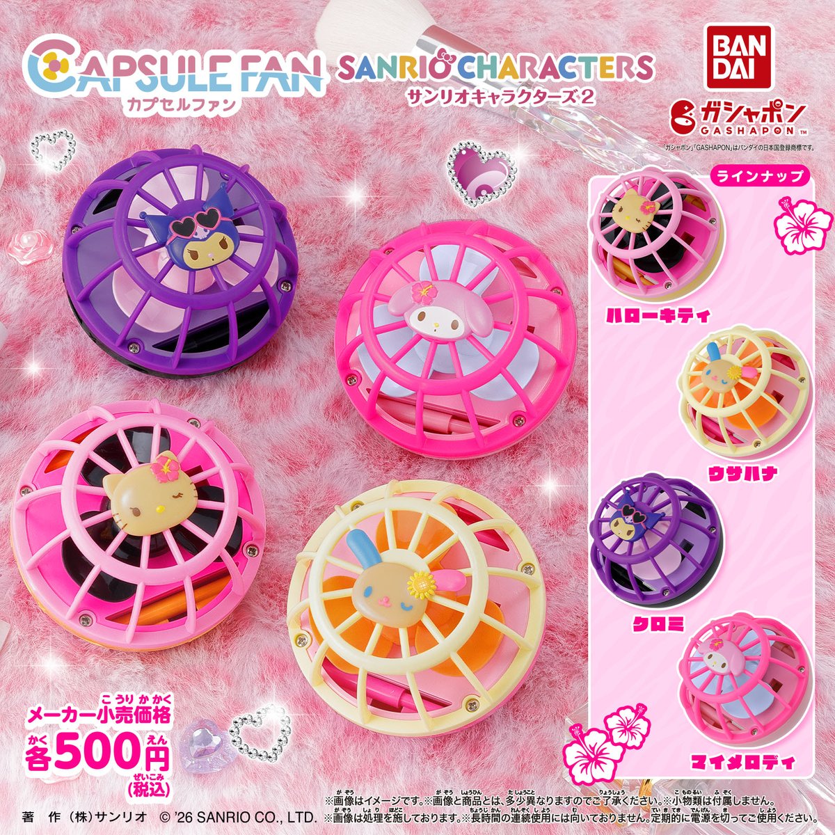 サンリオ【公式】 (@sanrio_news) / Posts / X