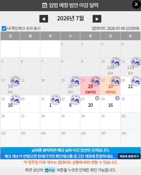 DarkTigerTuna's tweet photo. 휴일이 깔려버리기 직전인데,
이게 기회라면 기회지? 안되겠지만?
ㅋㅋㅋㅋ 

일단 한번 끝까지 가보으으자~~

돌아온 [악법반대, 선���찬성]

이건 [강요]가 아니고 [자발적 참여 유도]이자 [응원]이야

무지성 [악법반대]를 박기보다,
되도록 법안은 각자 읽어보고 [선법]은 [찬성]해야한다?

뭐 이러나 저러나 참여율 박살인게 현실이니까,

소소한 목표로 반대표 잡채가 줸부 0 스코어를 치는 그날까지 시바꺼
ㅋㅋㅋㅋㅋㅋㅋㅋㅋㅋㅋㅋㅋㅋㅋㅋㅋ

현상태에서 어제인 7월 15일에는 마감될게 몇개?

26개!!!!

완판은 몇 개~?

0개~~~~

26개 중에 0개~~~~

야르~~~ ㅋㅋㅋㅋㅋㅋㅋㅋㅋ 어휴

매일매일 캠페인!!!
끝날 때까지 끝난게 아니다!!!

[1일 1악법처단]!!!!!!

[2026.7.16]편!!!!
[2026.7.16]편!!!!
[2026.7.16]편!!!!

우리는 내일 지구가 멸망하더라도 오늘도 한그루의 사과나무를 심어야 해.
포기하면 정말 끝이니까.

현상황!

어제인 7월 15일 오전부터 7월 15일 자정까지를 기준으로 보면
7월 23일 7���, 7월 24일 12개가 증가했어!

어제인 7월 15일 자정부터 7월 16일 현재까지를 기준으로 보면
7월 25일 5개가 증가했어!

오늘인 16일에는
마감될게 몇 개?

29개~~~

지금 현재 완판된게 몇 개?

당.연.히

0개~

29개 중에 0개~

형 누나 친구 동생들아
난 끝까지 맞다이깔게.
마음이 있는 자라면 함께하자.

하루 딱 31분.

우리 각자는 선풍기 바람에도 꺼지는 작은 불씨겠지만,
하나가 된다면 분명 우리는 눈보라에도 꺼지지 않는 거대한 화염이 될거야

우리 거대한 화염이 되어보자~~~!!!

모이자 싸우자 이기자

멸공

#YoonAgain #윤어게인 #악법반대 #선법청원 #1일1악법처단 #하루31분 #멸공 #7월16일

https://t.co/8qwHKQGey5