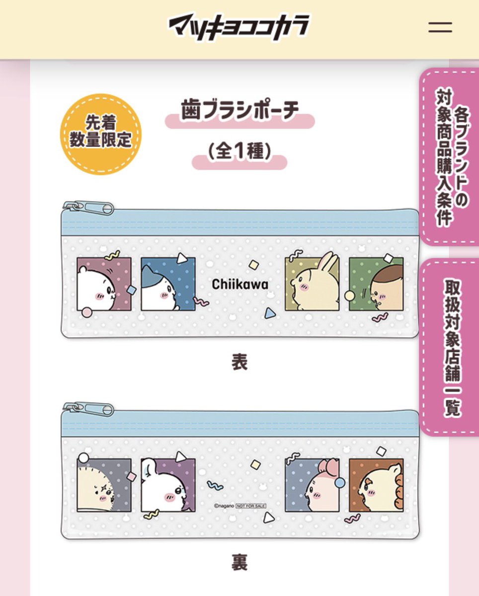 ほしいのはこれ😊