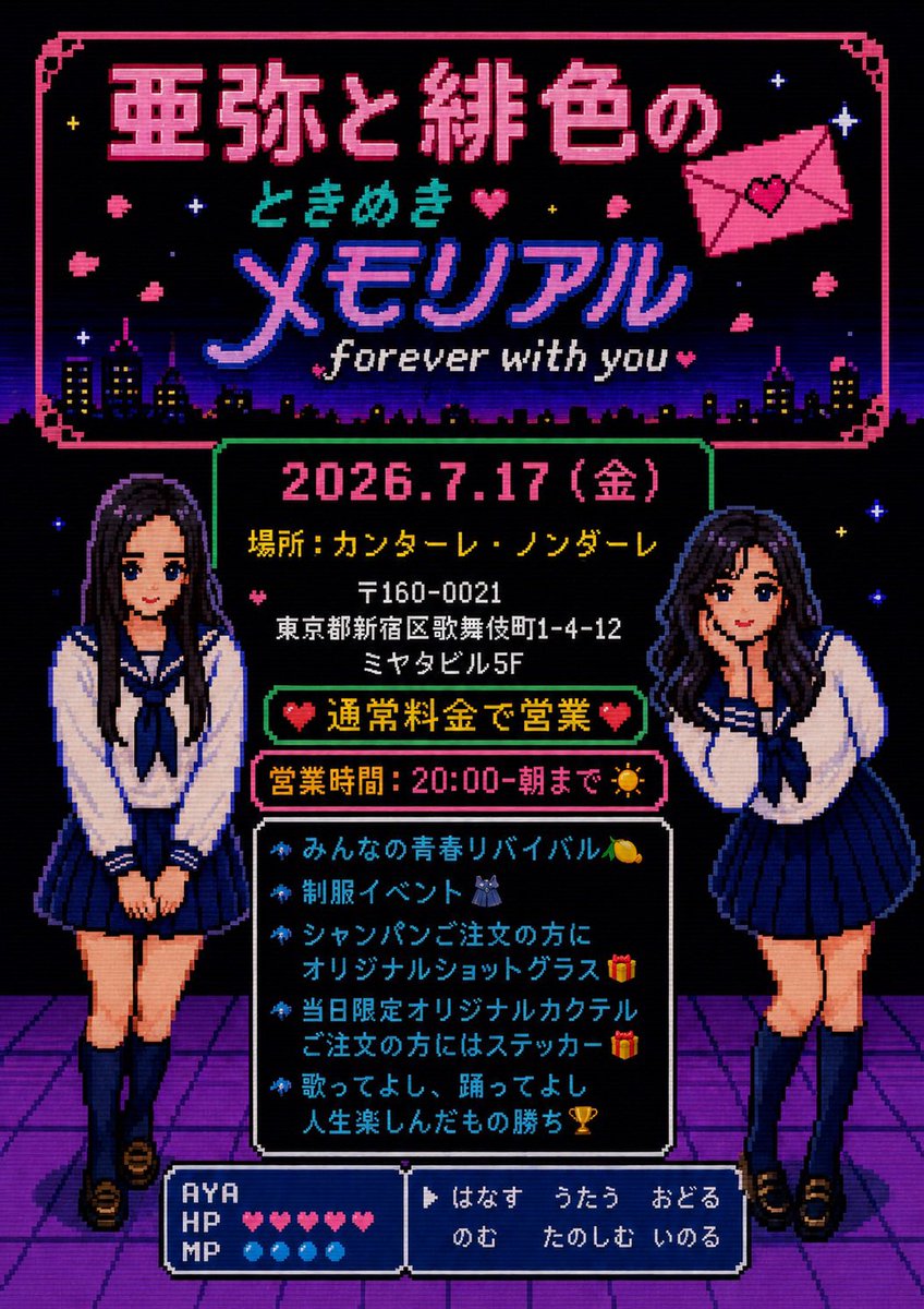 blackbrainhiiro's tweet photo. ついに明日です〜🩷
お久しぶりに人もみんなきてほしい😍 https://t.co/03AZvGaf2X