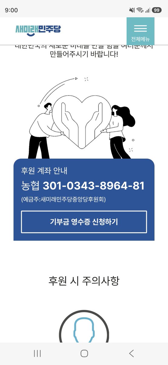 coffeebreaktim's tweet photo. 가피님 트윗보고
당비인상했어요
지금 신청하면 다음달부터 적용이라해서
우선 이번달 경비라도 조금보태시라고
보냅니다
#힘내라_새미래민주당
#당비두배 https://t.co/Ni5uzURQow