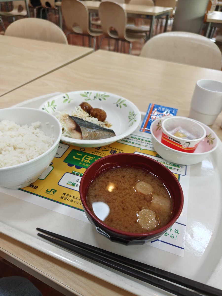 JP7WCL's tweet photo. #金沢工業大学学食愛好会 
今日も100円朝食 https://t.co/1Tz47Qzi2G