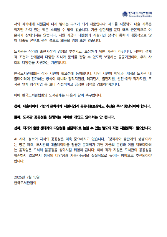 HimNaeRyeo46 tweet picture