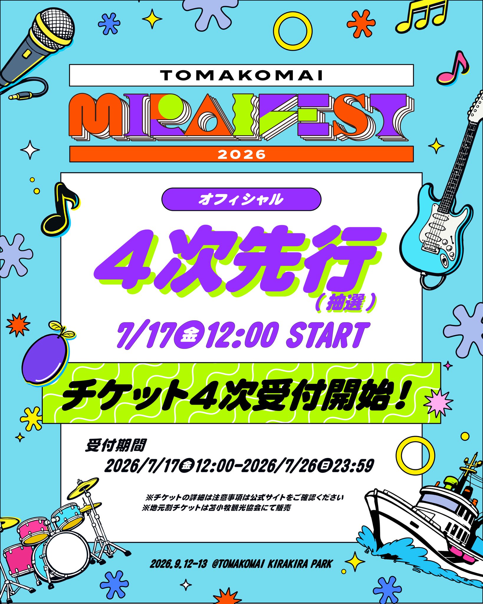 TOMAKOMAI MIRAI FEST on X: 