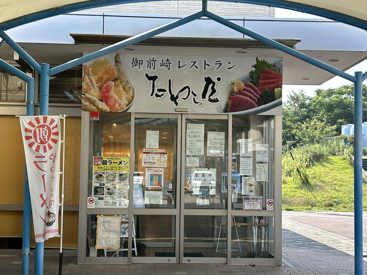 camelst's tweet photo. 御前崎の朝はやっぱり「たわら屋」のラーメン
今朝は限定の
濃厚イカ肝煮干し
をチョイス
イカの味が濃いぃいー！

これにて御前崎のイカを巡る冒険はおしまいっ！ https://t.co/YgOX34HbES