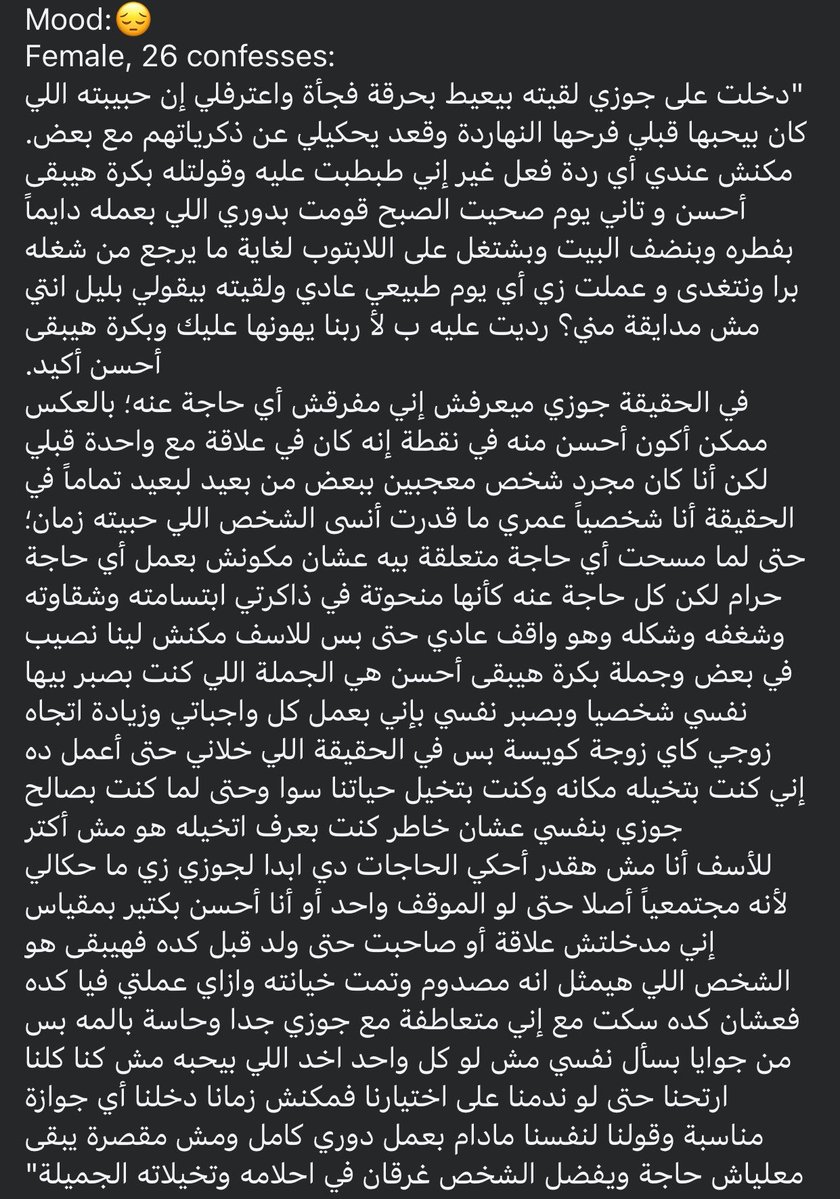 eldin94145's tweet photo. اتجوزتوا ليه!
بجد اتجوزتوا ليه ! ٢٦ سنة يعنى السن والضغط المجتمعى مكانش كبير للدرجة انك توافقي لمجرد الزواج بس وتخلصي من زن الناس 
ليه تعملى كده !
ليه تعملوا كده ! https://t.co/LOh9iwNtgA