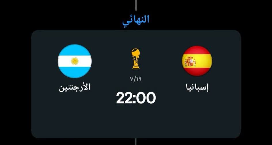 Abbas7f4's tweet photo. صارلي سنين انتظر هاي المواجهة اسبانيا عبالهم هل مره يشردون نفس نهائي الفالنسيما تعالوو هل مره ماكو مهرب https://t.co/bX2EEo6ocs