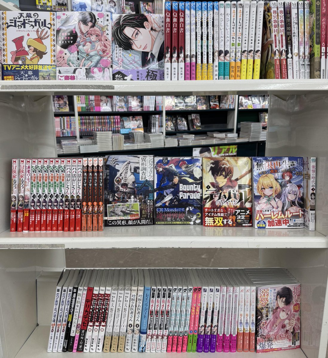 ms_book's tweet photo. 天幕のジャードゥーガール、グッドナイトアイラブユー、珍獣のお医者さん、シロクマさんの異形調査録、ありさかへようこそ、テムパル、みことちゃんは嫌われたくない、などの新刊が入荷していますー！
#ミライア本荘店 https://t.co/YzFwdoXdEc
