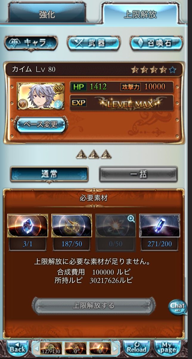 syz__x's tweet photo. ブライトもないけどセフィラストーンがないのが一番まずい https://t.co/iQlN6l9R1b