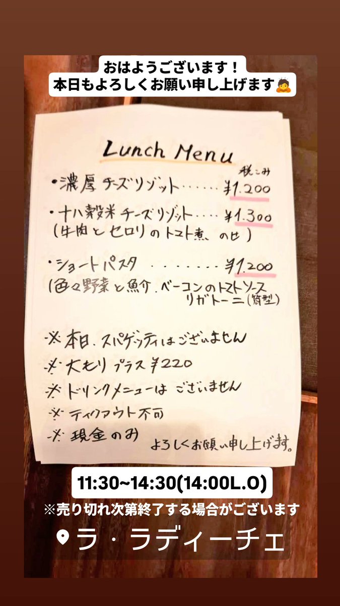 laradice2017's tweet photo. おはようございます！
本日7/16(木)もよろしくお願い申し上げます🙇
#ララディーチェ https://t.co/D8PiIFMrdb
