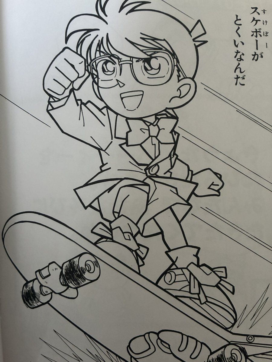 karasunogarasu's tweet photo. 名探偵コナン、初期の塗り絵🎨
この頃は灰原やベルモット、赤井さんや安室さんもいない。数えられるほどの登場人物でした…今やキャラクター増殖しすぎて😂 https://t.co/iXZFS0oVTh