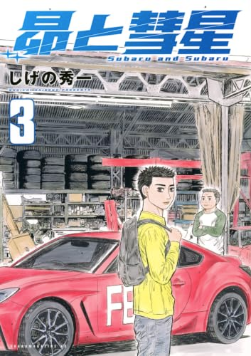本の新刊ランキング tweet media