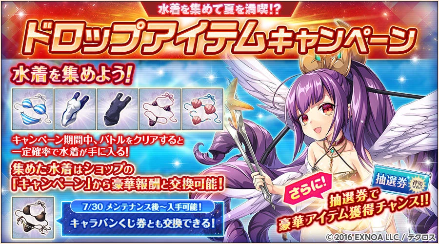 神姫PROJECT（公式） on X: 