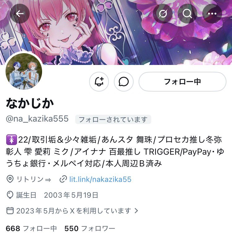 charincot's tweet photo. 【人探し】(注意喚起ではございません)

なかじか様@na_kazika555 
アイナナ クリア色紙 交換

浮上されてますがお返事いただけないため、
ご連絡のつく方にはお手数おかけして大変申し訳ございませんが、DMのご確認、お返事いただくよう伝言お願いできませんでしょうか？
よろしくお願いいたします。 https://t.co/XCIHcC5c2E