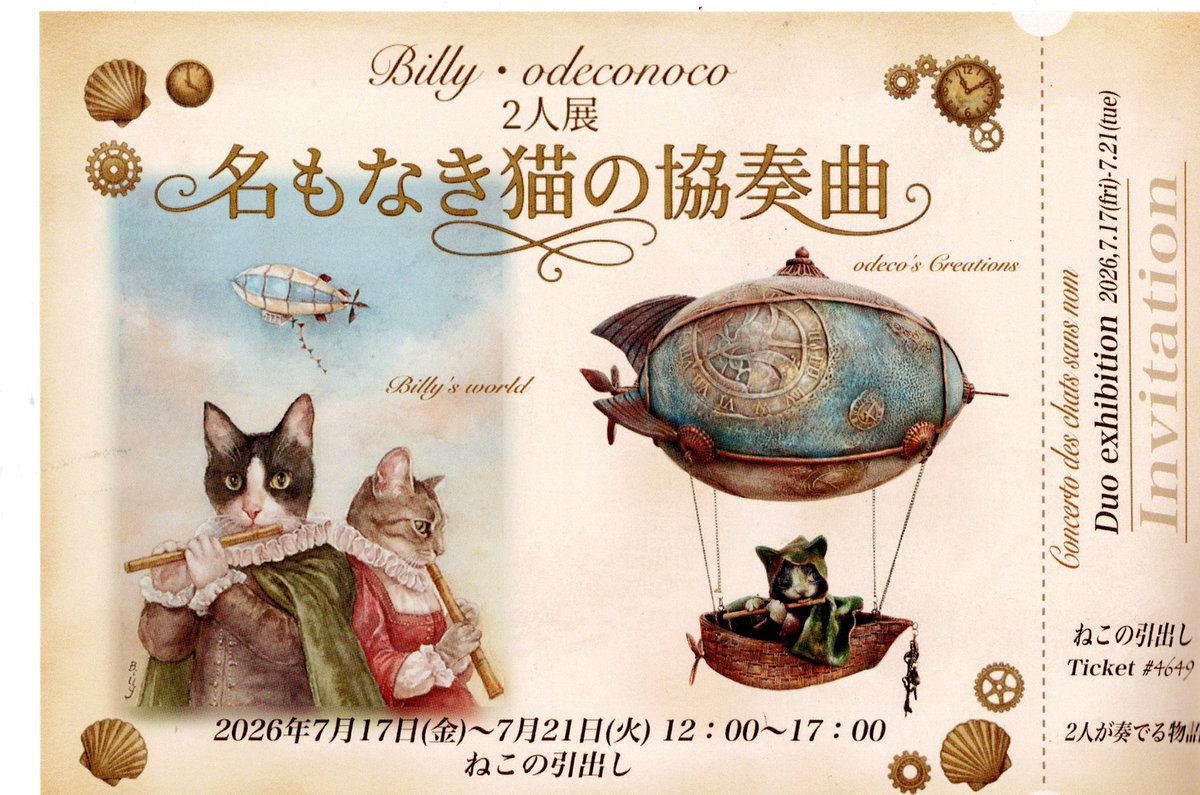ねこの引出し (@nekonohikidashi) / Posts / X