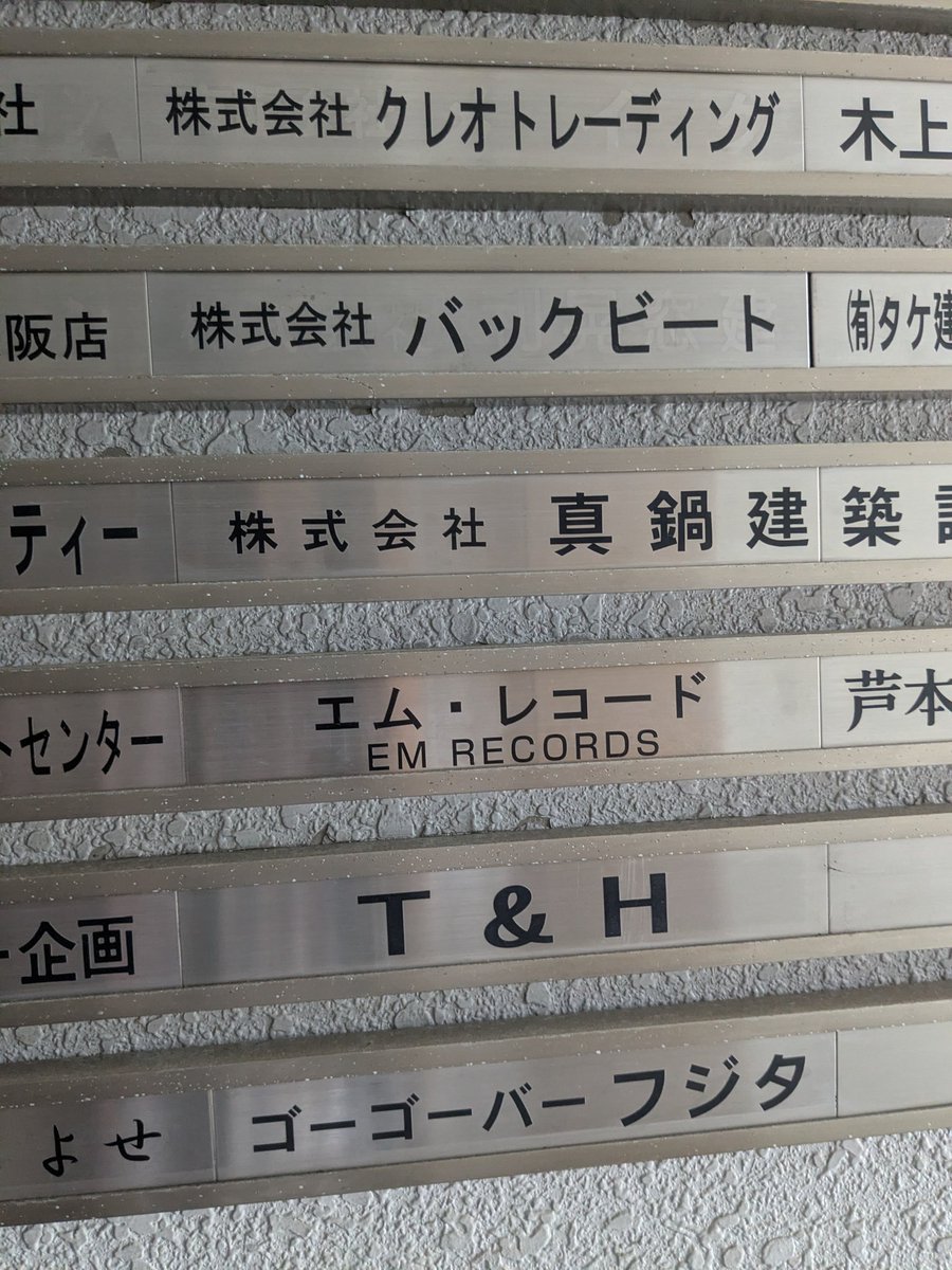 Tarzandick's tweet photo. ココのレコード屋さん？にいけたのは、スーパーYABA🔥🔥🔥
わたしにとってのクラシックに溢れてた🔥🔥🔥毎週都内から通いたいくらい🔥MAJIで教えてくれてスーパー感謝🔥 https://t.co/UyzlxZSPIb