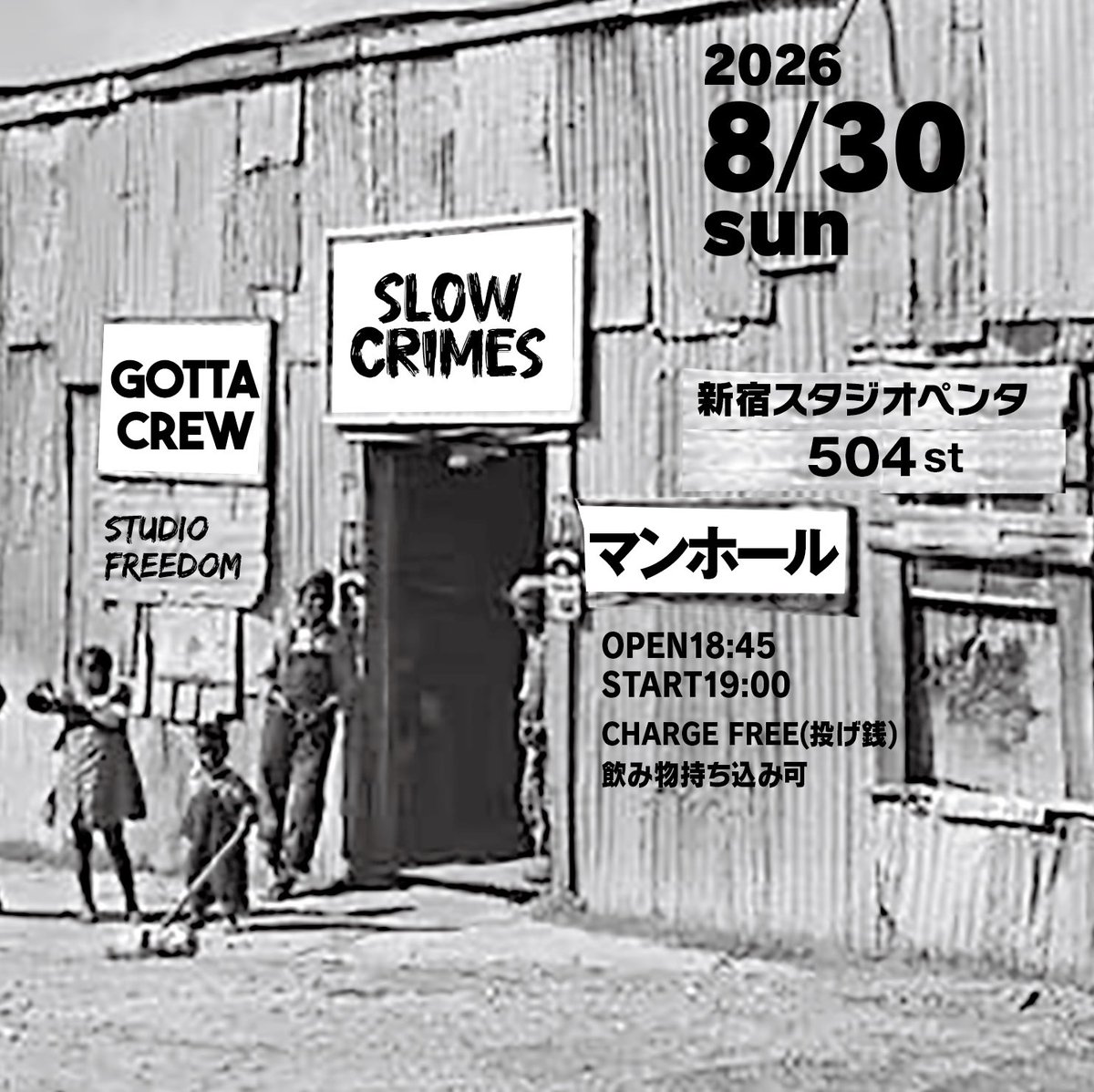 manhole_out's tweet photo. 【来月】
8月30日(日)
新宿スタジオペンタ504st
「STUDIO FREEDOM」
OPEN18:45/START19:00
CHARGE FREE(投げ銭)
飲み物持ち込み可
《出演》
マンホール
GOTTA  CREW
SLOW CRIMES https://t.co/XCZ545pJHS