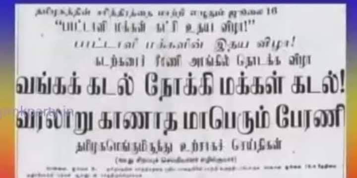 pattali32's tweet photo. அடித்தட்டு மக்களுக்காக - அரசியலில் தவிர்க்கபட்ட சமூகத்தை மீண்டும் மீளுருவாக்கம் செய்து தமிழகத்தின் இரண்டு கட்சிகளுக்கு மாற்று பாமக தான் என 1989-ல் இந்திய அரசியல் அமைப்புகளாலும், ஊடகத்திலும் பேச வைத்த தினம் இன்று.🔥
#38YearsOfPMK
#July16th
#DrAyya
#AnbumaniRamadas
#TNPolitics https://t.co/OxnpagnQ4l