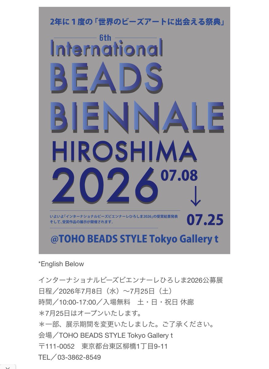 tohobeads's tweet photo. 世界のビーズアーティストが、TOHOビーズでこんな作品を作っているなんて…🌏
一粒のグラスビーズが、国境を越えて誰かの創作意欲を刺激している。それってすごく誇らしいことだと思うんです。

あなたはどこの国のビーズアート、見てみたいですか？

#TOHOBEADS #ビーズ #トーホービーズ https://t.co/0DKixG34sU