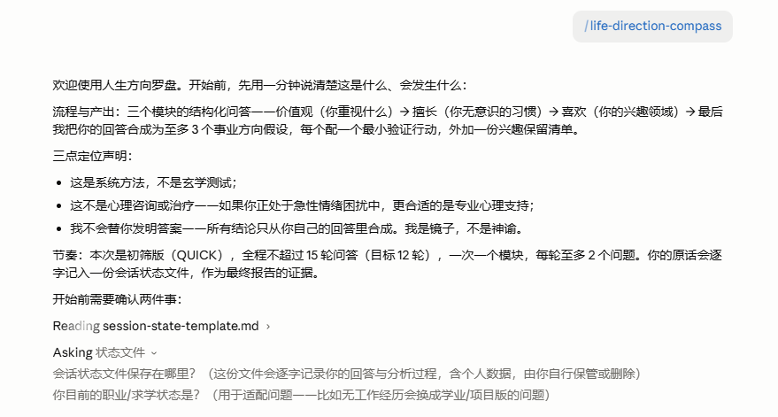 RayYuying's tweet photo. 如何找到你的人生之路？我蒸馏书中内容创建的一个Skills，有需要的评论区留言，我将开源在Github。 https://t.co/Ftf7fD4spL