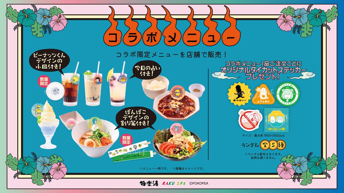 gokurakuyu_spa's tweet photo. https://t.co/McaQooaISk