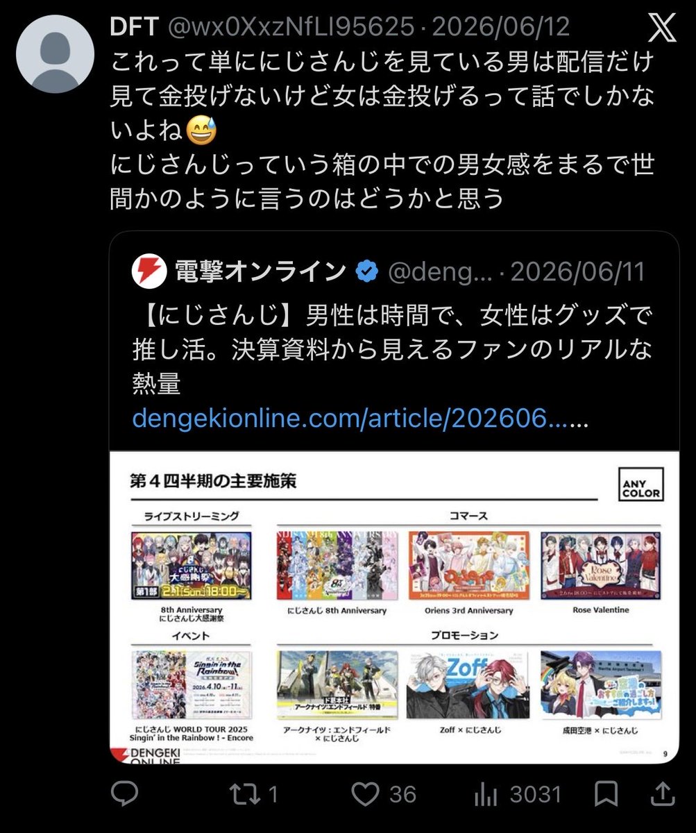 tomoptmo's tweet photo. にじさんじアンチのホロ豚がぶいすぽに放火
↓
なぜかにじさんじリスナーが燃やそうとした事にする

どういうマッチポンプなんすかこれ https://t.co/6Y6jLxsxUf