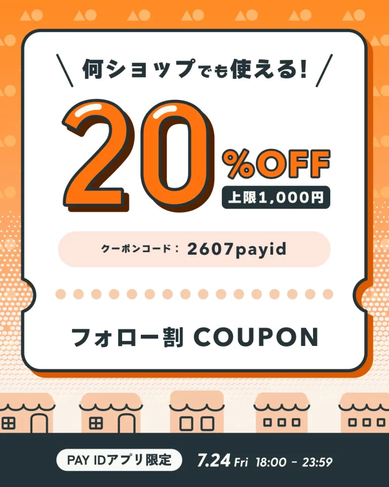 leatherEVERFREE's tweet photo. ＜予告＞
7/24（金）18:00〜23:59　6時間限定

【Pay IDアプリ限定】20％OFFクーポン・フォロー割キャンペーン

フォロー中のショップで、20％OFFクーポン（上限1,000円）がその場で使える！

クーポンコード：2607payid

＜PAY IDアプリ＞ショップページ↓
https://t.co/mYbhEsPesd

#PAYIDフォロー割 https://t.co/Xf3yw6f7AF
