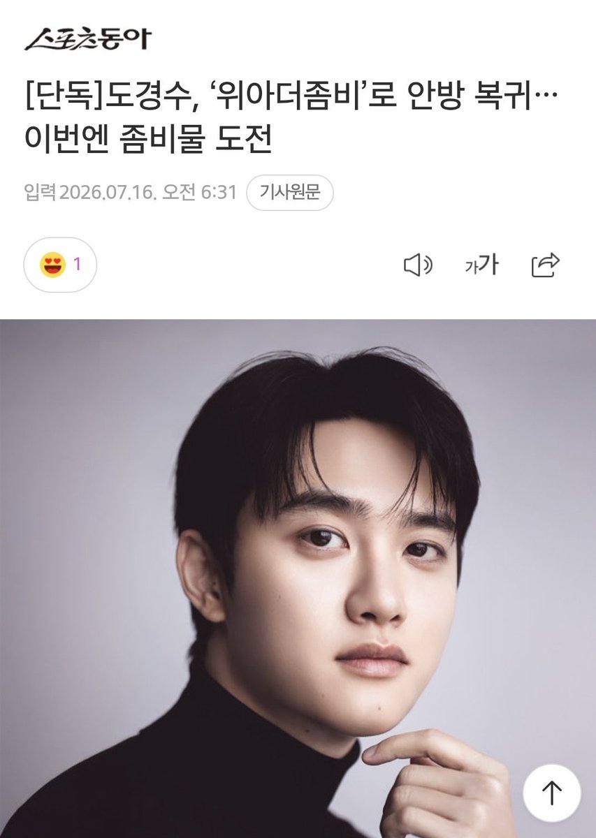 feelsowhale's tweet photo. น้องคยองซูรับบทนำเป็น “คิมอินจง” ในซีรีส์ We Are the Zombies ดัดแปลงจากเว็บตูนแนวแอ็กชัน-คอเมดี้ 
/น้องคยองซูกับแนวซอมบี้ แกรรรร๊ ฮือออออออออ แค่นี้ก็ถูกใจแล้ว รอเลยคับ 😭😭😭😭 https://t.co/0robCAnFqh
